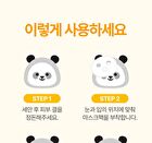 Kids Pandaring Mask Pack - 15g x 1 sheet