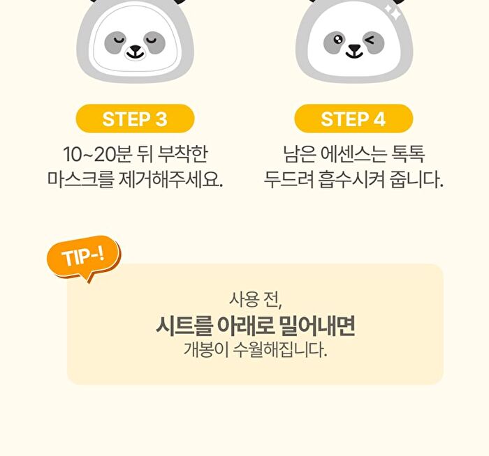 Kids Pandaring Mask Pack - 15g x 1 sheet