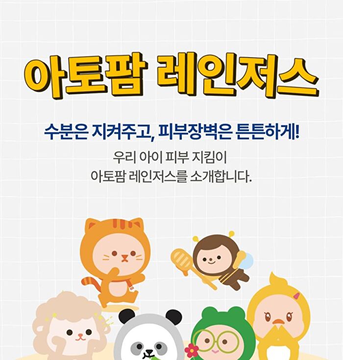 Kids Pandaring Mask Pack - 15g x 1 sheet