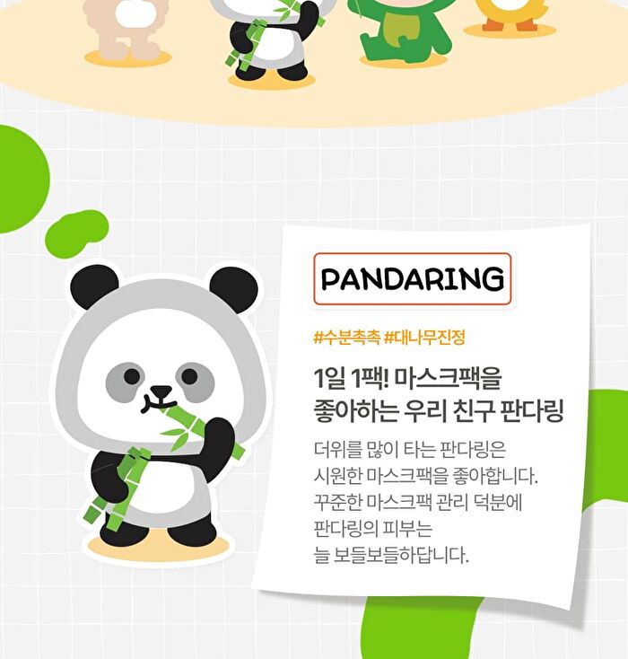 Kids Pandaring Mask Pack - 15g x 1 sheet