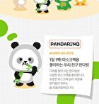 Kids Pandaring Mask Pack - 15g x 1 sheet