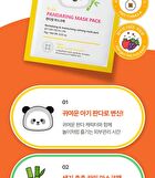 Kids Pandaring Mask Pack - 15g x 1 sheet
