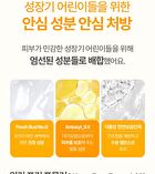 Kids Balancing Moisture Gel Lotion - 300ml