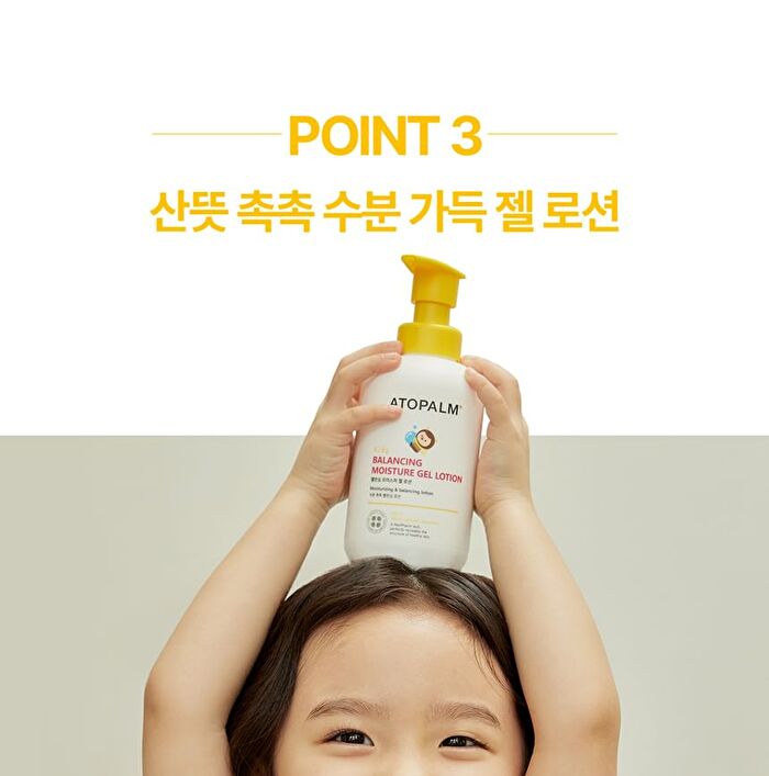 Kids Balancing Moisture Gel Lotion - 300ml