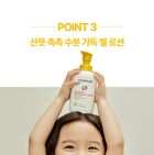 Kids Balancing Moisture Gel Lotion - 300ml