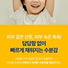 Kids Balancing Moisture Gel Lotion - 300ml