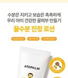 Kids Honey Face Lotion - 150ml