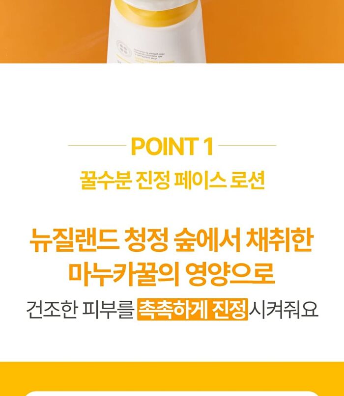 Kids Honey Face Lotion - 150ml