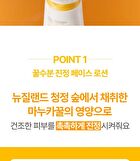 Kids Honey Face Lotion - 150ml