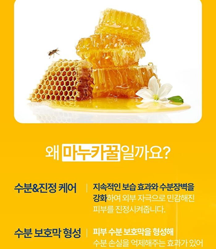 Kids Honey Face Lotion - 150ml