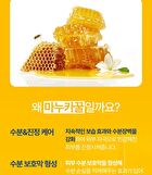 Kids Honey Face Lotion - 150ml