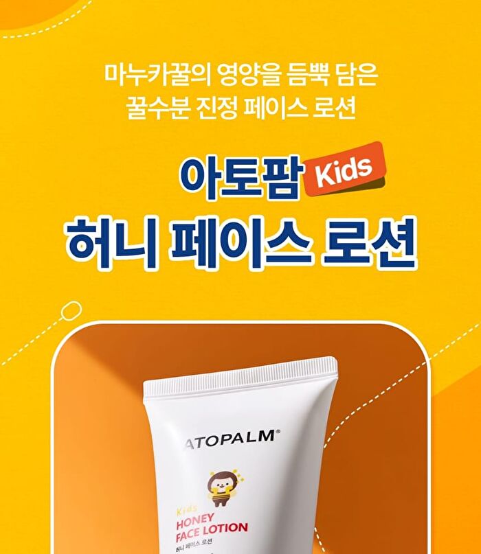 Kids Honey Face Lotion - 150ml