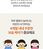 Kids Honey Face Lotion - 150ml