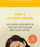 Kids Honey Face Lotion - 150ml