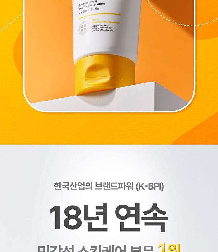 Kids Honey Face Lotion - 150ml