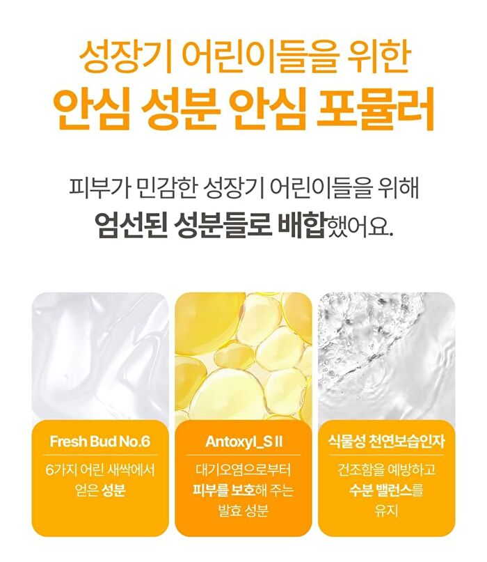 Kids Honey Face Lotion - 150ml