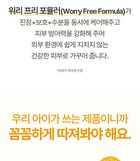 Kids Honey Face Lotion - 150ml
