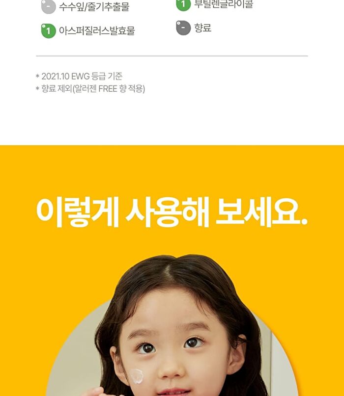 Kids Honey Face Lotion - 150ml