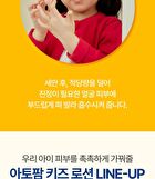 Kids Honey Face Lotion - 150ml