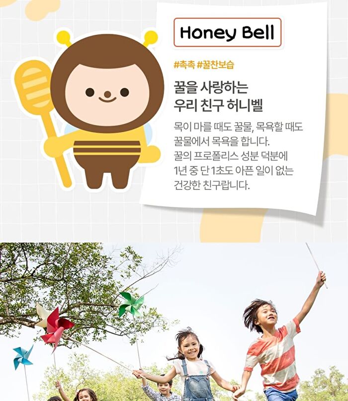 Kids Honey Face Lotion - 150ml