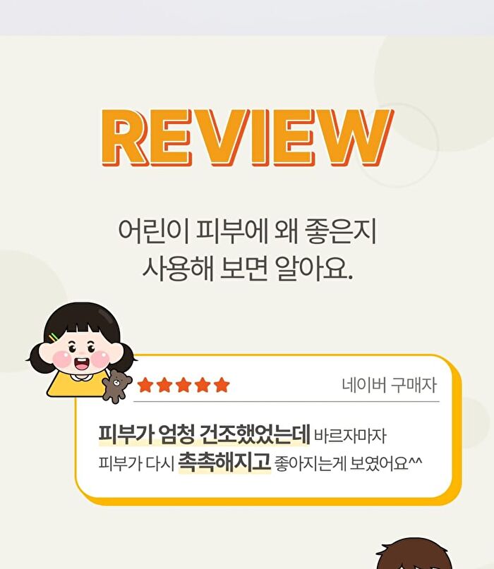 Kids Honey Face Lotion - 150ml