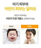 Kids Honey Face Lotion - 150ml