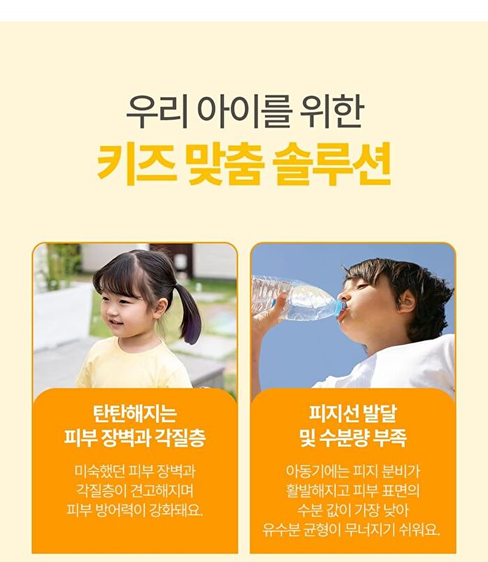 Kids Honey Face Lotion - 150ml