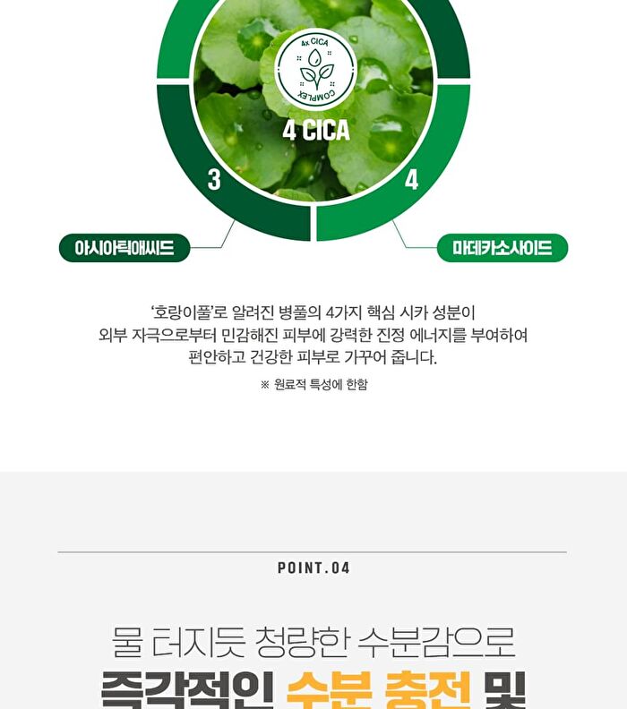 Kids Cica Aloe Soothing Gel - 250ml