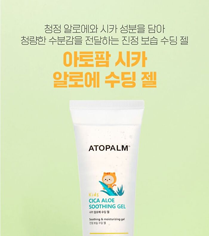 Kids Cica Aloe Soothing Gel - 250ml