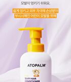 Kids Silky Hair Conditioner - 300ml