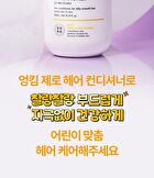 Kids Silky Hair Conditioner - 300ml