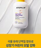 Kids Silky Hair Conditioner - 300ml