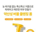 Kids Fresh Facial Cleanser - 150ml