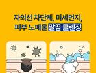 Kids Fresh Facial Cleanser - 150ml