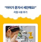 Kids Fresh Facial Cleanser - 150ml