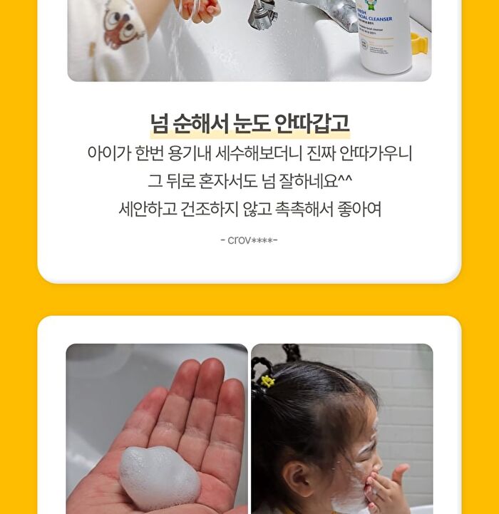Kids Fresh Facial Cleanser - 150ml