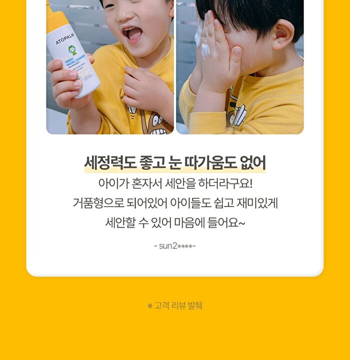 Kids Fresh Facial Cleanser - 150ml