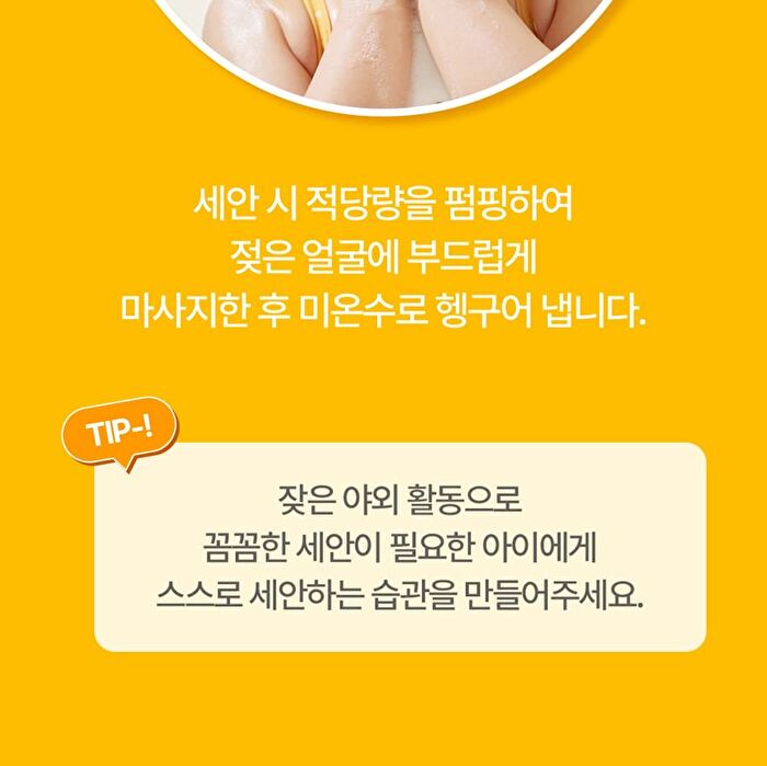 Kids Fresh Facial Cleanser - 150ml