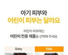 Kids Fresh Facial Cleanser - 150ml