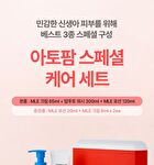 Special Care Set - 6 pcs