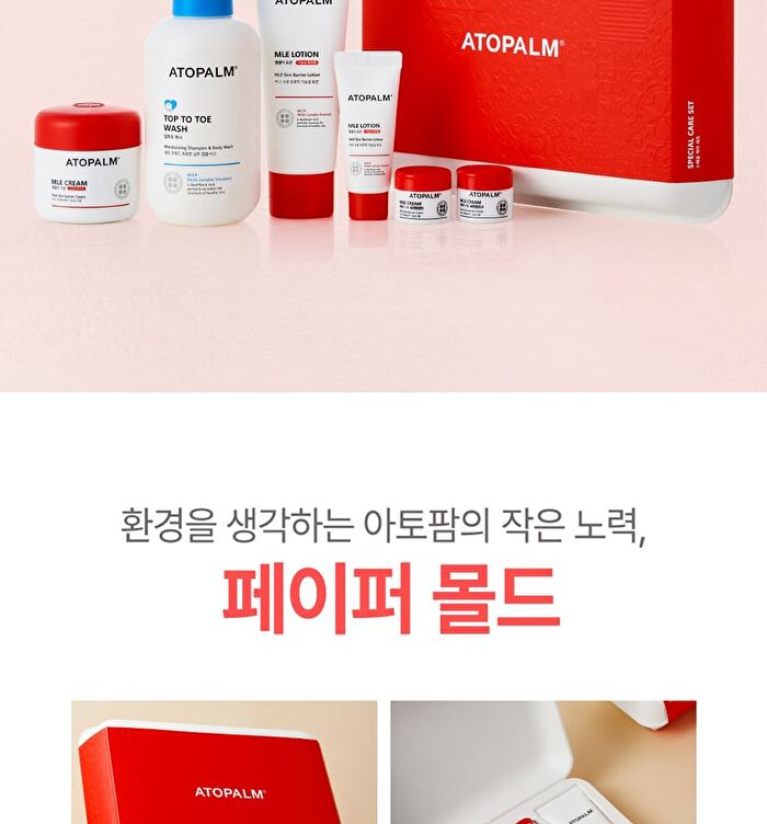 Special Care Set - 6 pcs