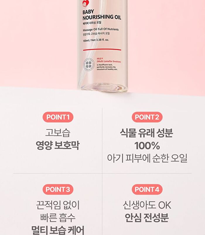 Baby Nourishing Oil - 100ml