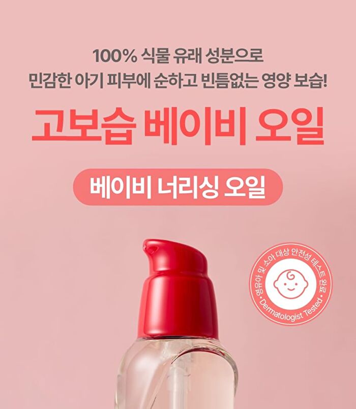 Baby Nourishing Oil - 100ml