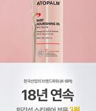 Baby Nourishing Oil - 100ml