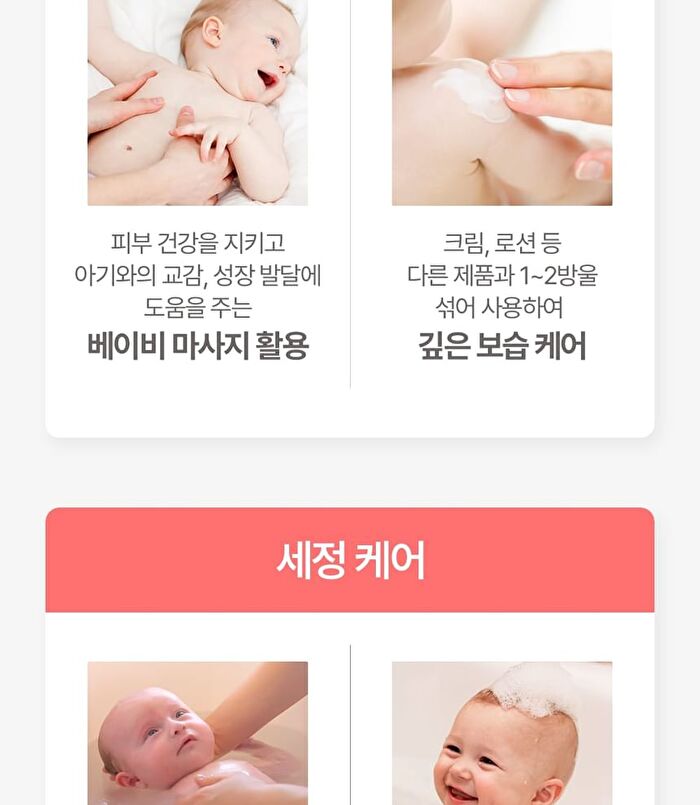 Baby Nourishing Oil - 100ml