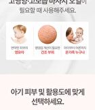 Baby Nourishing Oil - 100ml