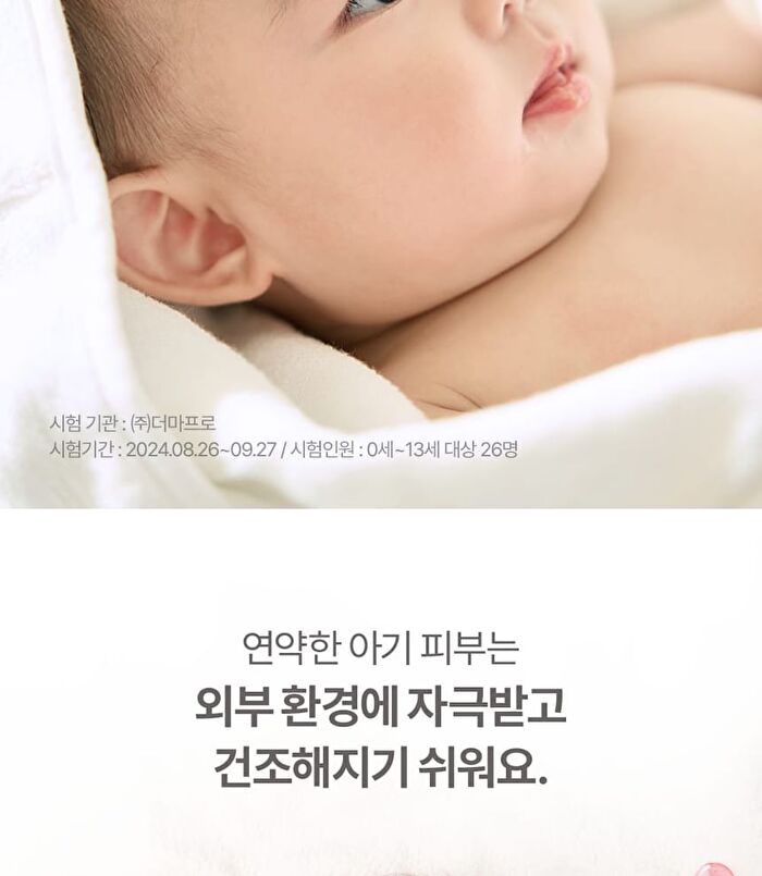Baby Nourishing Oil - 100ml