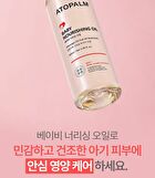 Baby Nourishing Oil - 100ml