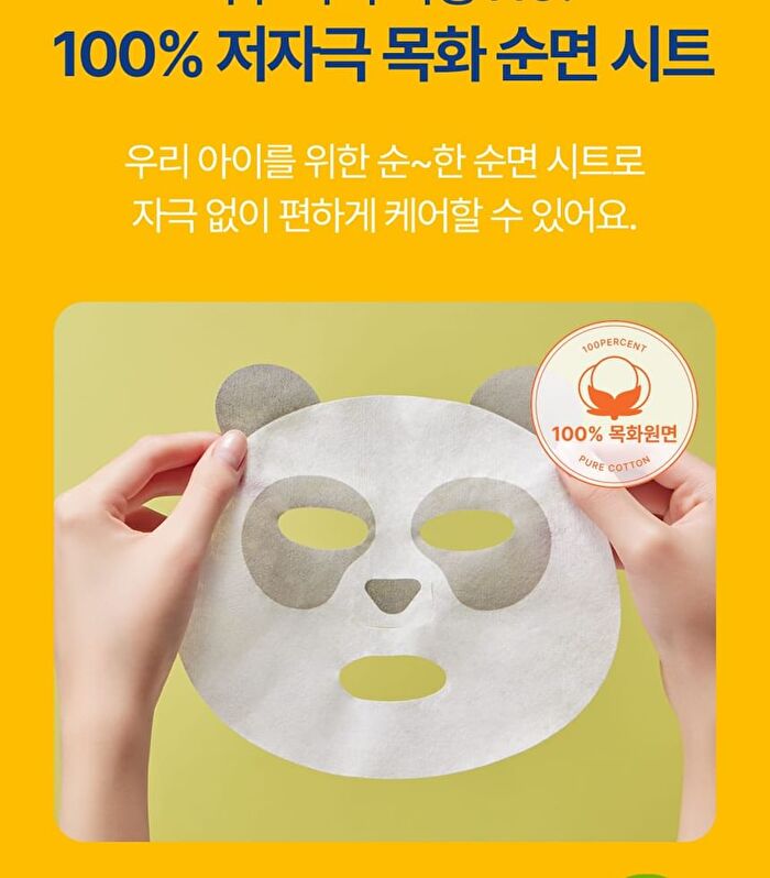 Kids Pandaring Mask Pack Set - 15g x 5 sheets