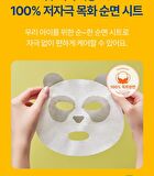 Kids Pandaring Mask Pack Set - 15g x 5 sheets